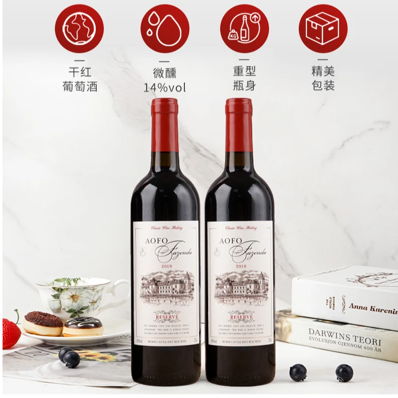 法国原酒赤霞珠干红葡萄酒整箱礼盒装聚餐佳选单支装