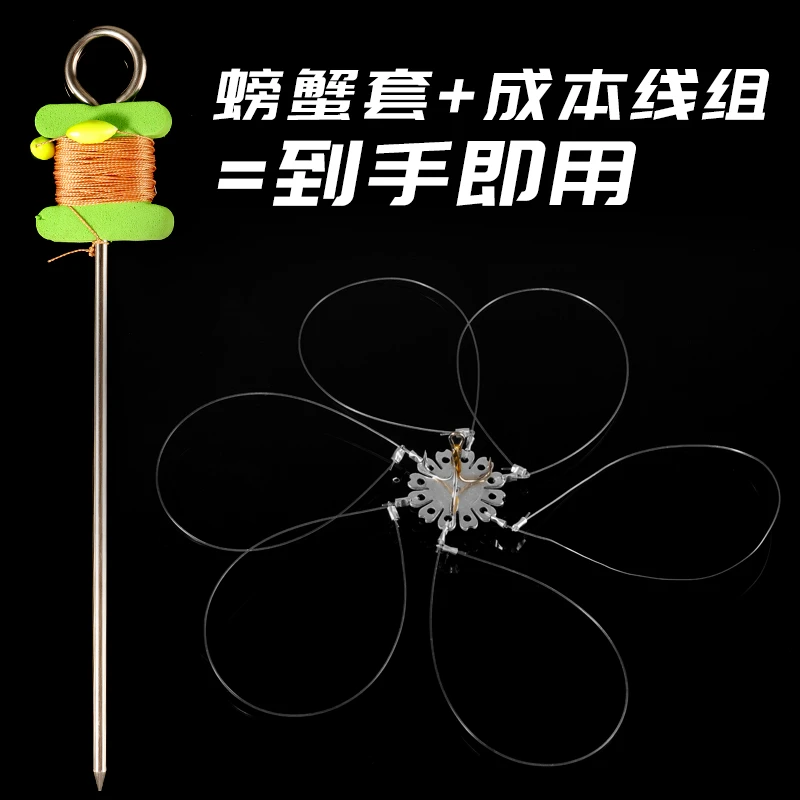 螃蟹钩螃蟹套螃蟹圈适用神器工具大闸蟹毛蟹青蟹专用钩手工套装