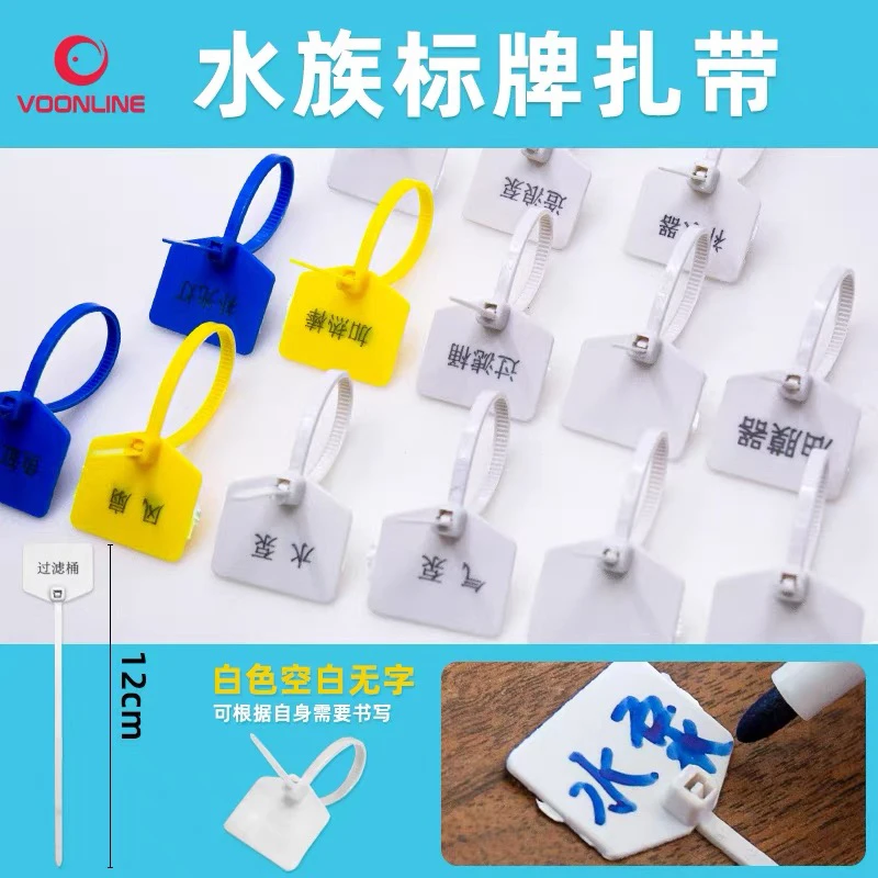 沃韦朗鱼缸电源牌排水族捆绑扎带插头标记牌分类理线绳塑料标签扣