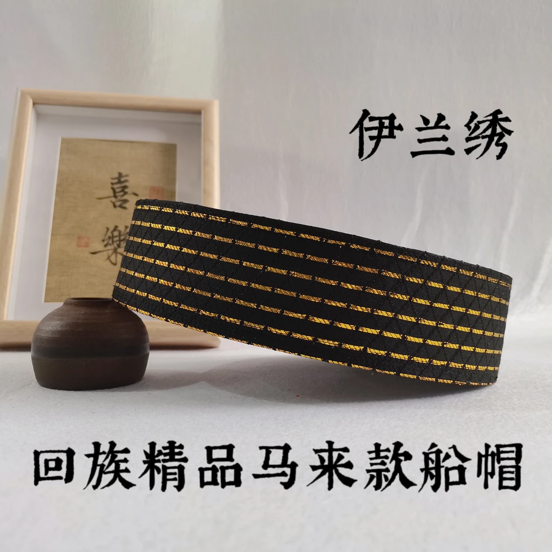 2023伊兰绣夏季新款回族精品马来款船帽