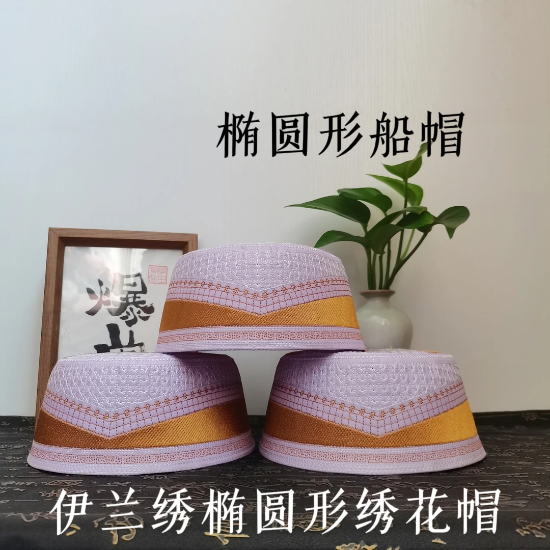 回族男士椭圆形改良绣花船帽