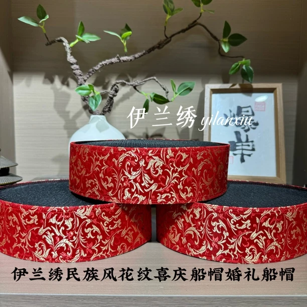 伊兰绣回族男士马来款船帽 经典民族风花纹喜庆船帽回族婚礼船帽