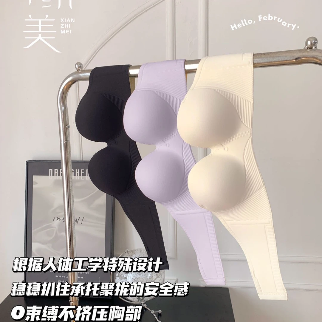 无肩带--无痕内衣女薄款聚拢小胸软支撑式防下垂文胸罩无钢圈背心