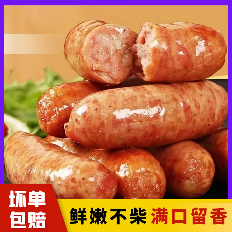 【到手10根】380g*1包风味烤肠原味黑胡椒肉肠非即食地道肠肉质美