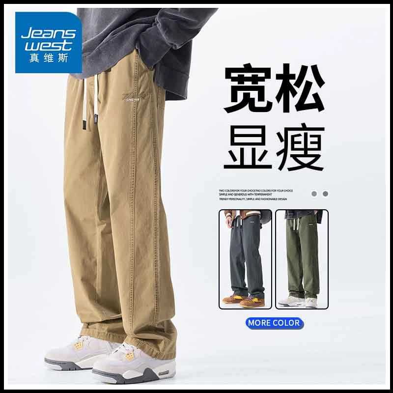 真维斯纯棉卡其色休闲裤男秋冬款2024新款宽松直筒长裤子耐磨男裤