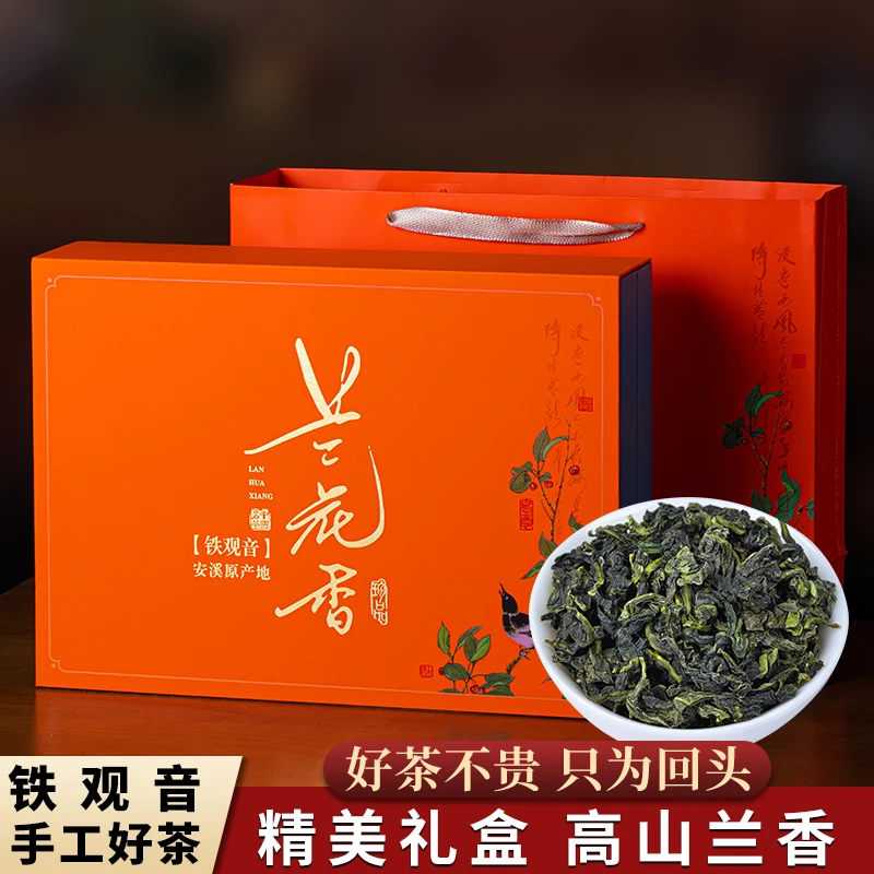 正宗安溪铁观音2023新茶叶兰花香特级乌龙茶礼盒包装500g送礼推荐