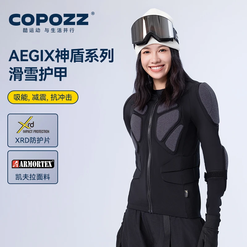 COPOZZce认证滑雪护甲衣护具防摔内护臀裤内穿女男单板装备全套装