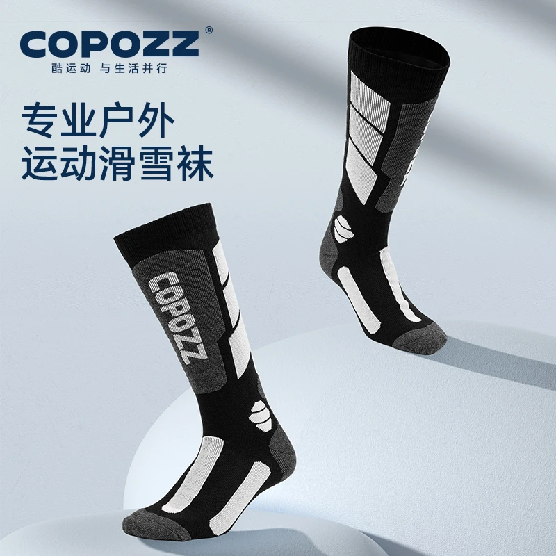 COPOZZ雪上装备专业运动滑雪袜成人男女加厚保暖长筒登山骑行滑雪