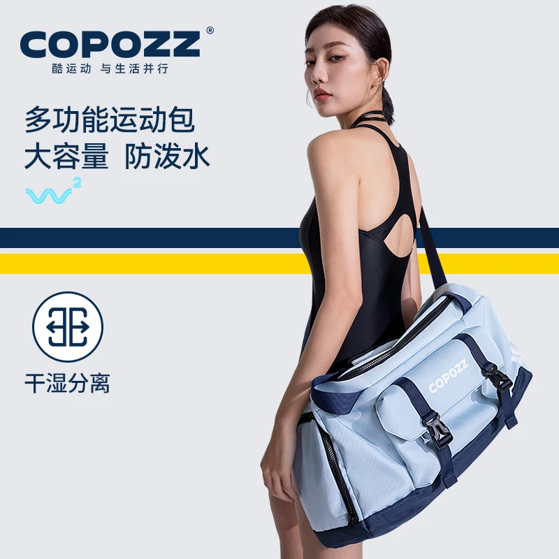 COPOZZ游泳收纳包干湿分离游泳包男女大容量旅行包运动训练健身包