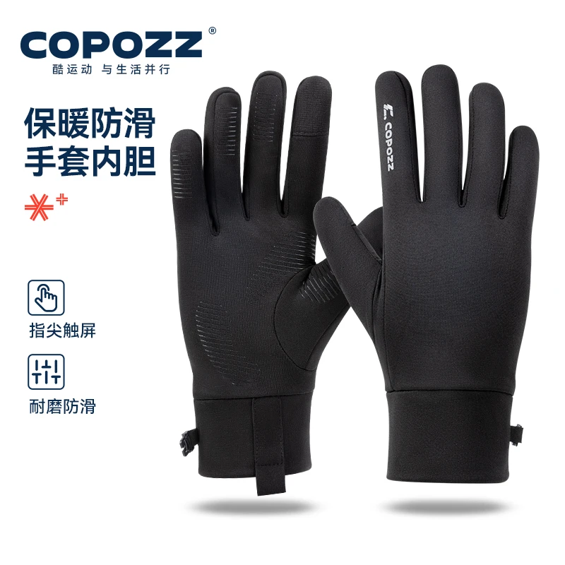 COPOZZ滑雪手套内胆保暖可触屏专业户外刻滑内穿分指加绒手套