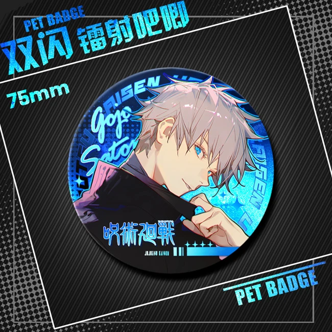 二次元咒术回战吧唧动漫周边双闪同人谷子徽章五条悟精美礼物胸针