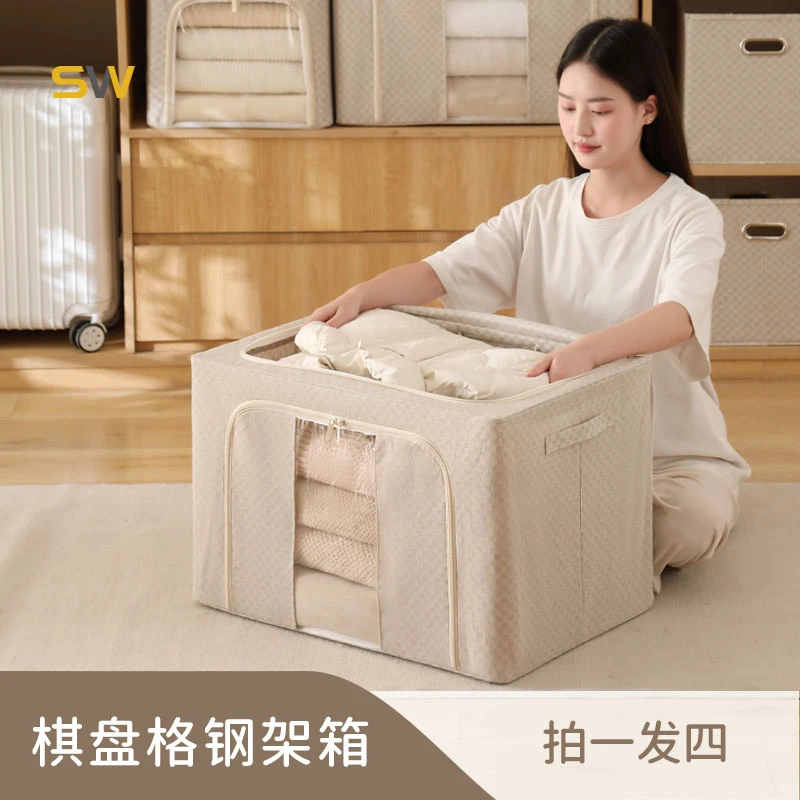 私玮【拍一发四】棋盘格钢架箱收纳羽绒服被子加厚面料超大容量