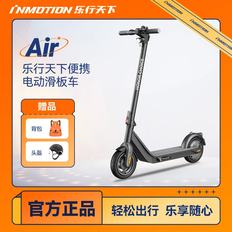 乐行天下inmotion203长续航成人通勤便携式代步可折叠电动滑板车