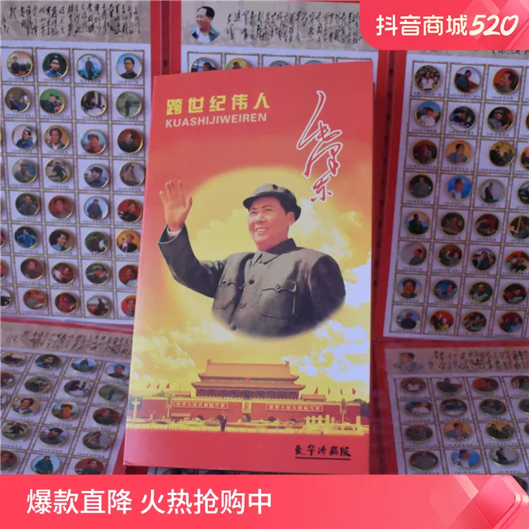锌合金胸针 全套120枚伟人纪念像章毛爷爷徽章时尚胸针2.5CM礼品