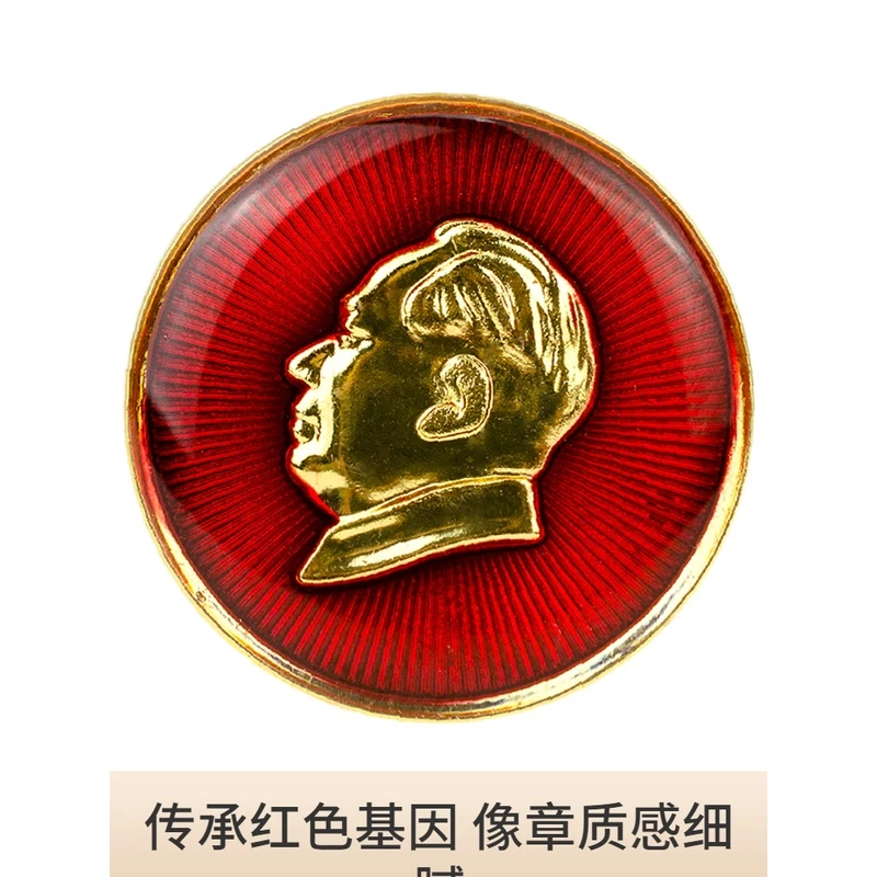 锌合金胸针 毛主像章胸针别针扣式人物头像男女纪念毛爷爷红色