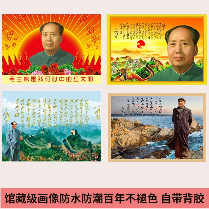 红旅故都名人高清微喷老相纸画像伟人自粘相片大客厅家居墙壁挂画