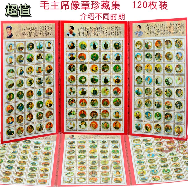 锌合金胸针 全套120枚伟人像章毛爷爷徽章胸针旅游工艺品礼品