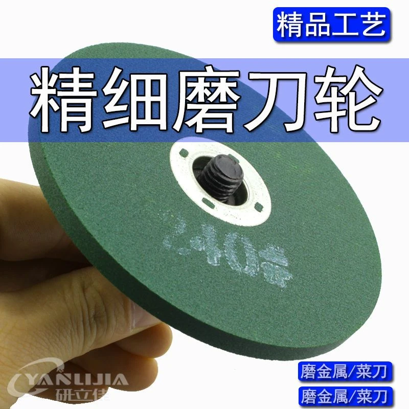 砂轮片磨刀沙轮磨刀器角磨机专用耐磨磨刀石磨菜刀加厚磨片细打磨