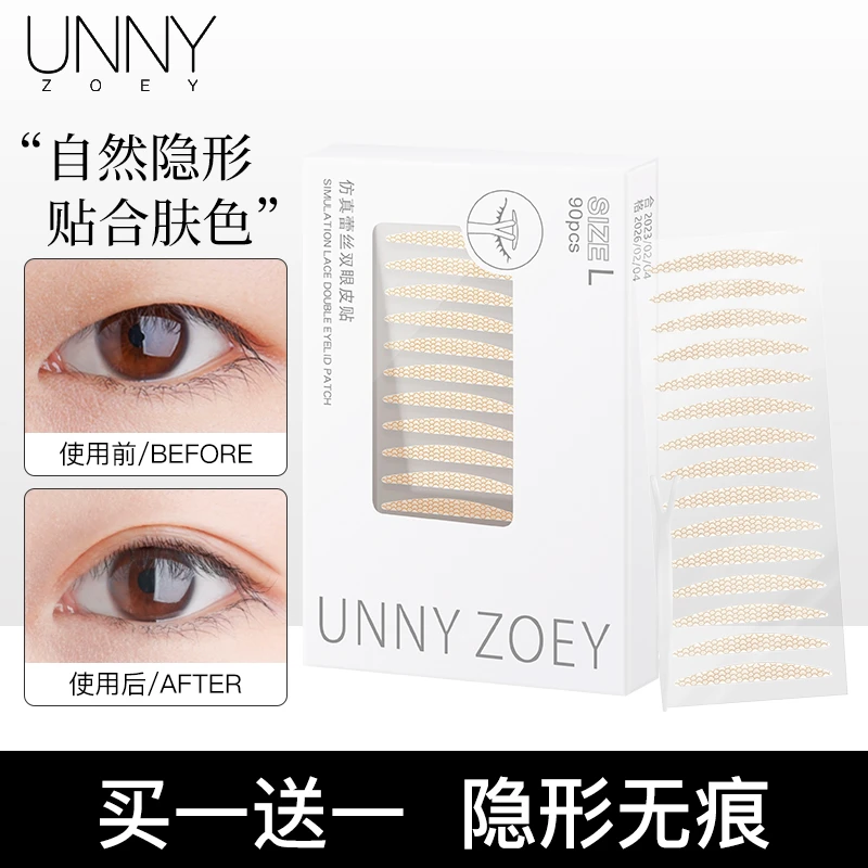 UNNY双眼皮贴隐形逼真持久防水肿眼泡单面蕾丝美目贴橄榄型无痕女