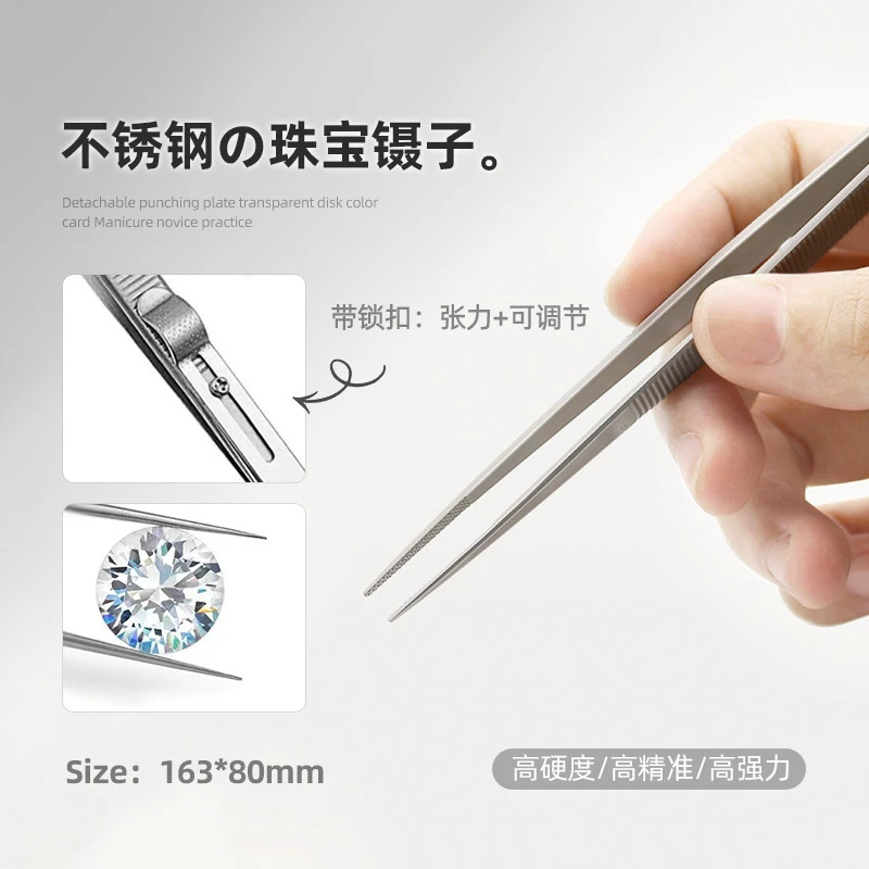 美甲专用防滑镊子夹小钻石饰品珠宝工具夹子带锁防滑不锈钢高精密