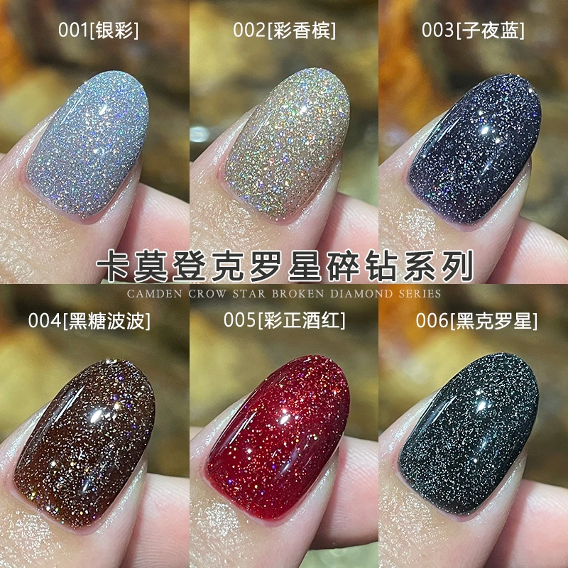【美甲托尼推荐】克罗星碎钻指甲油胶爆闪璀璨七彩亮片胶美甲店专用