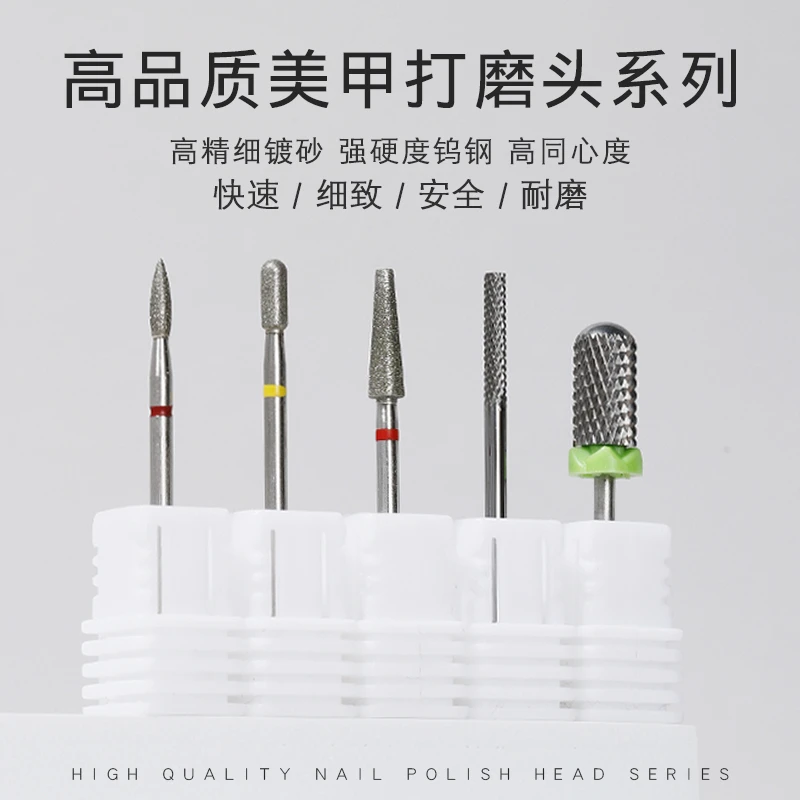 托尼推荐美甲钨钢打磨头前置处理俄式卸甲开口袋去死皮迷你砂圈头