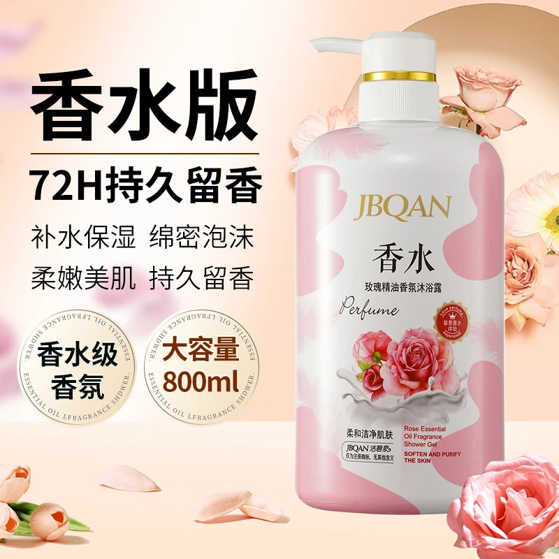 洁碧泉玫瑰精油香氛沐浴露800ml-zbzy