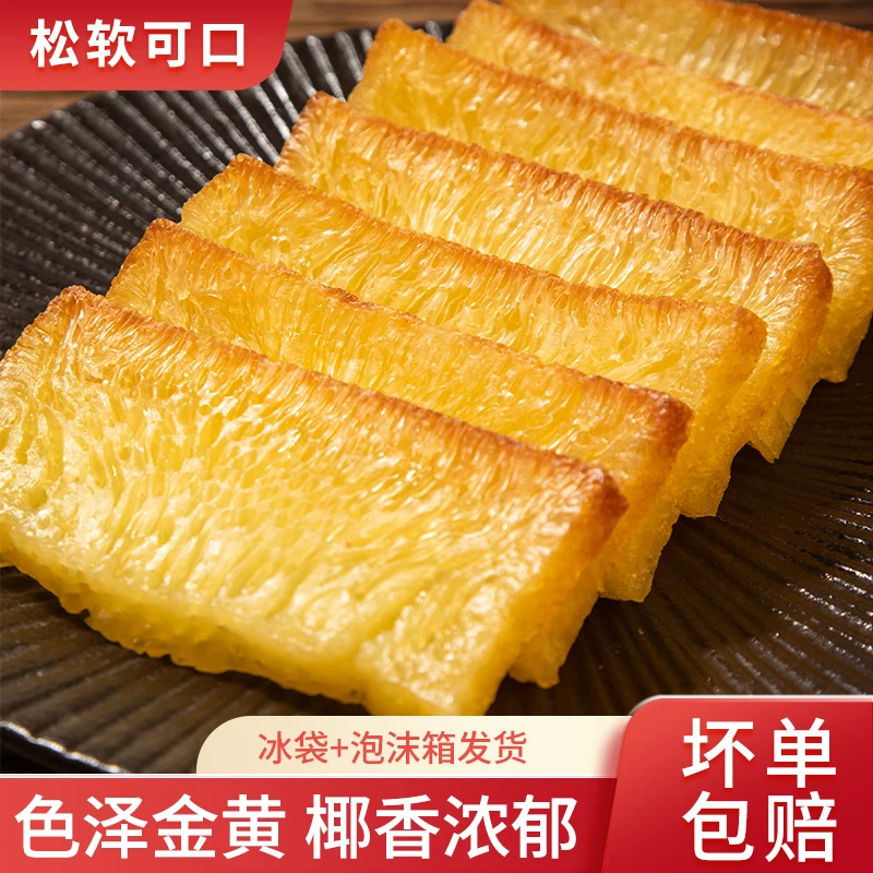 【虞三胖】速冻黄金糕广式糕点甜点早餐广东下午茶点心400g*2包