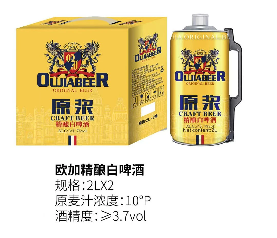 欧加2L×2桶精酿白啤