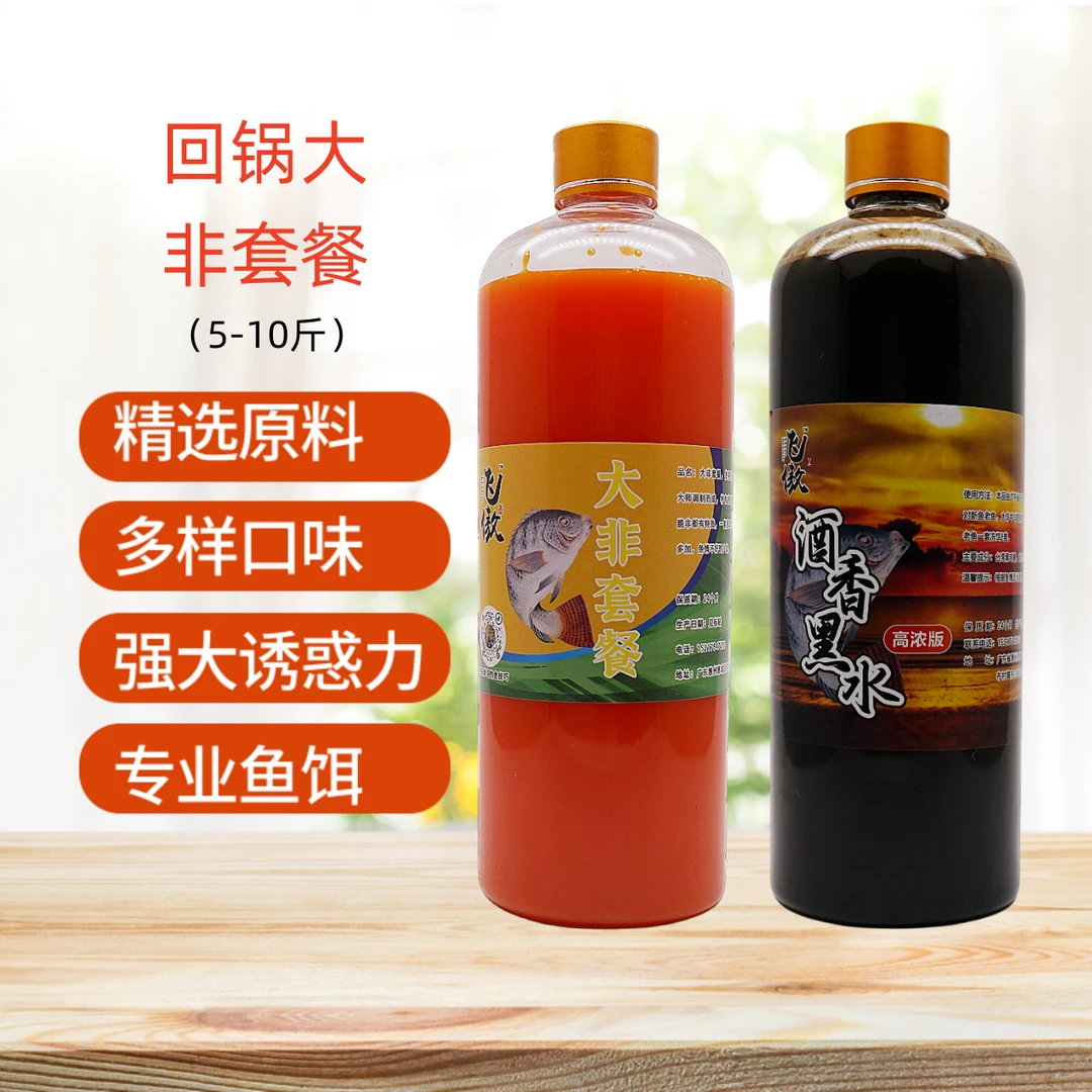 大非脆非新鱼老鱼5斤-10斤套餐罗非套餐