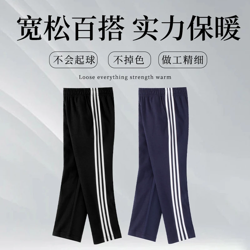 春夏款男女校裤三条杠运动裤初中高中小学生深蓝色三道杠校服裤子