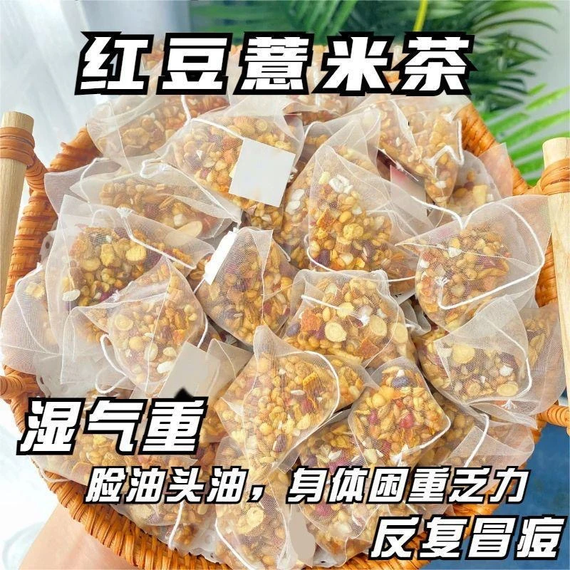 红豆薏米茶红豆薏米茯苓芡实组合花茶女性健康养生茶包独立包装