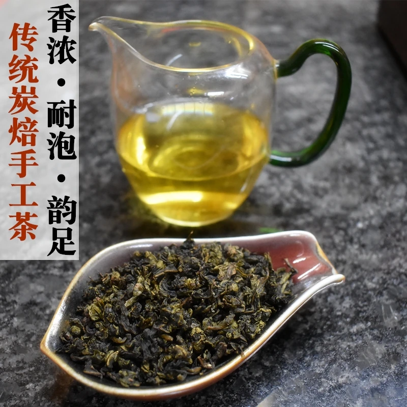 传统炭焙安溪铁观音茶叶浓香熟茶乌龙茶碳焙炒米香250g高山手工茶