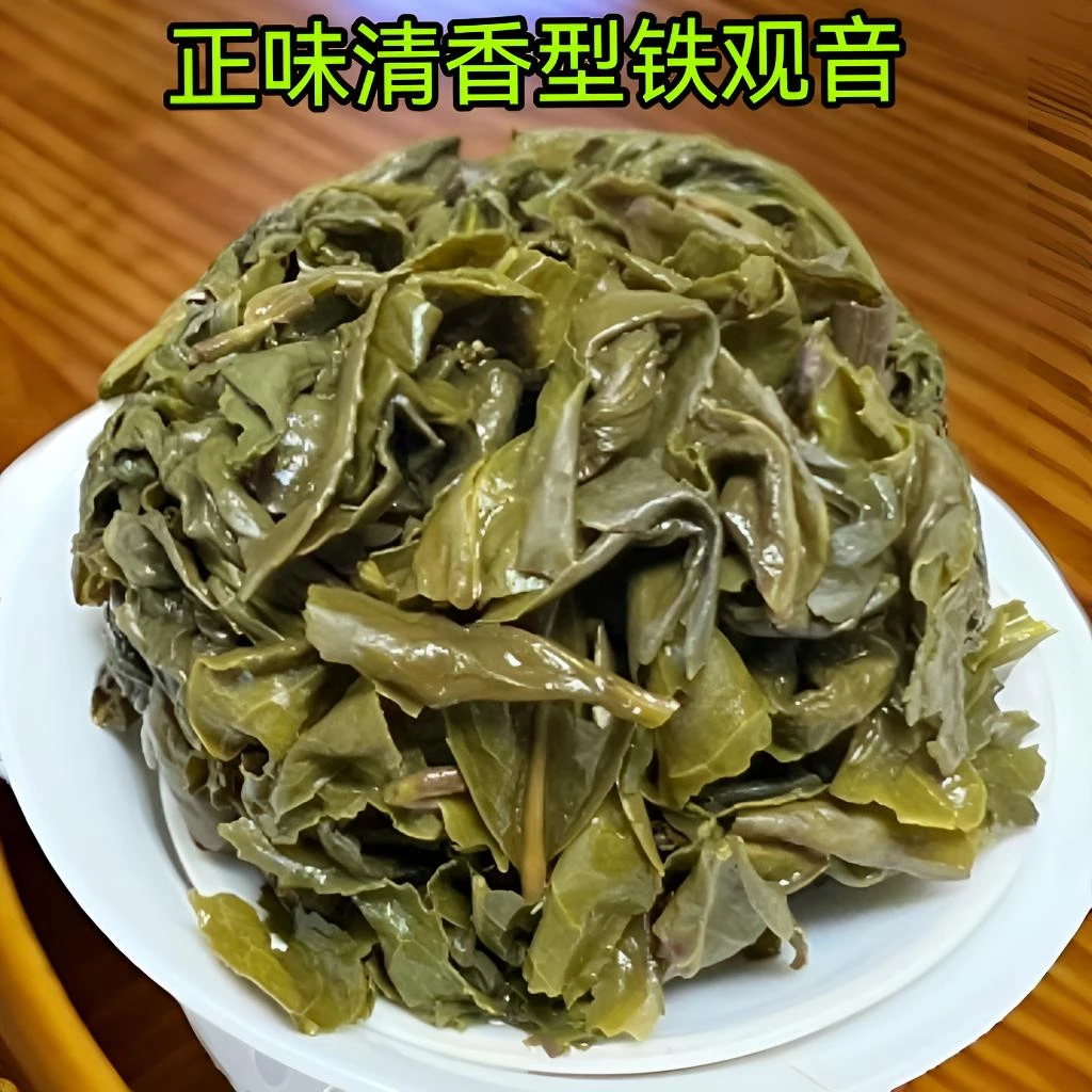正味清香型铁观音茶500g茶叶