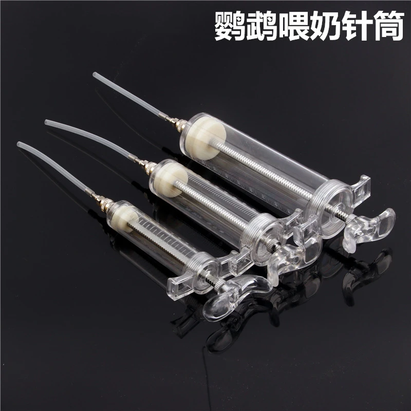 中小型鹦鹉鸟用玻璃钢雏鸟喂奶器幼鸟喂食喂水针筒软管喂药注食器