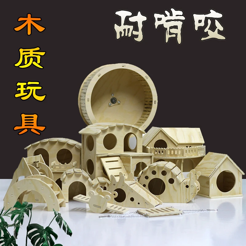 仓鼠玩具木质家具金丝熊躲避屋双层别墅秋千木窝耐咬房子摆件造景