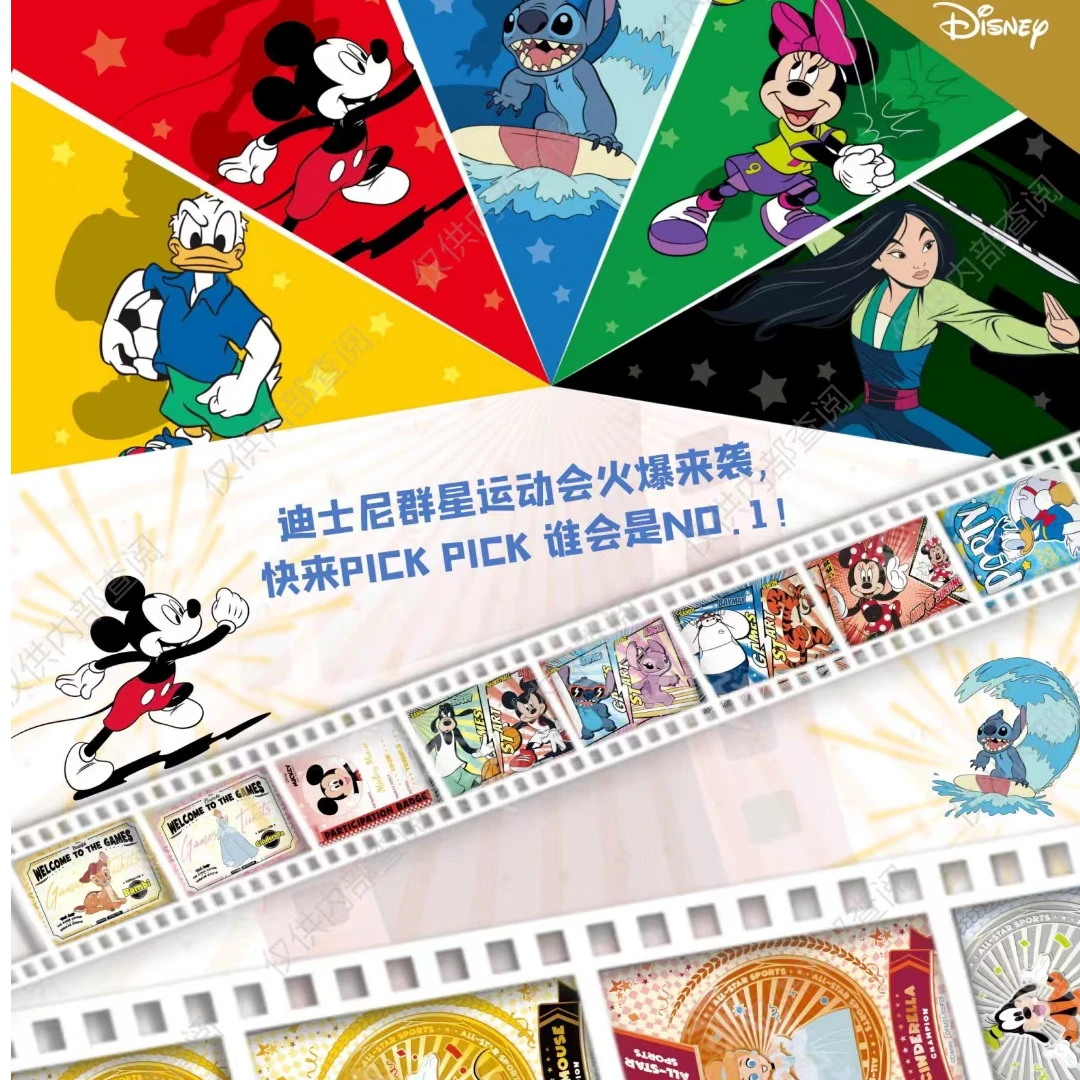 card.fun/集卡社迪士尼群星运动会收藏卡 卡牌盲盒