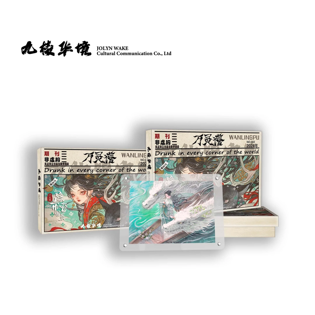 国风系列《万灵谱：隐市奇闻录》万灵谱第二弹来拉！九棱华境新品