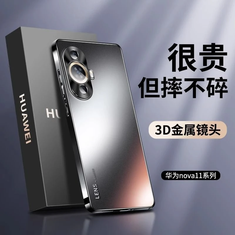 华为nova12活力版手机壳磨砂电镀玻璃nova12活力版简约高档男女