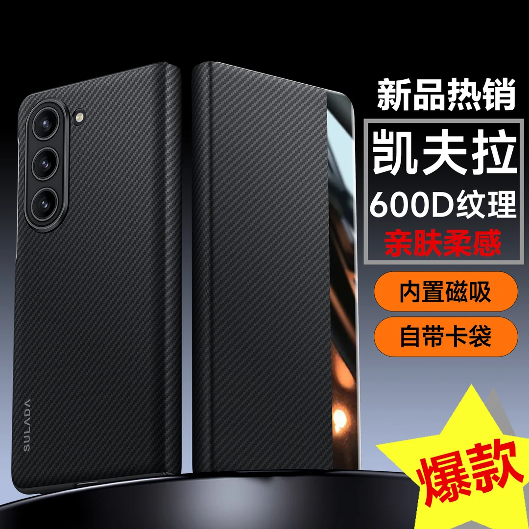 适用三星ZFold6凯夫拉纹防摔保护Zfold5/4商务翻盖全包磁吸手机壳