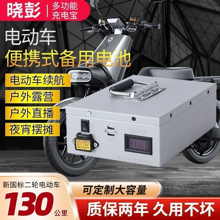 48v60v72伏充电宝电动车通用新款电瓶车便携式两三轮电动车充电器