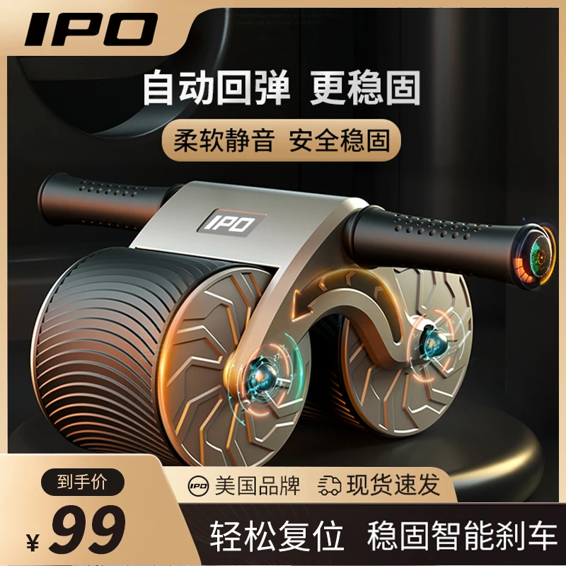 【美国品牌】IPO自动回弹健腹轮男女腹肌训练卷腹轮家用健身器材