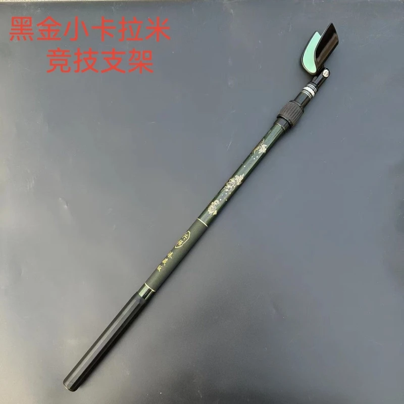 兴强黑金珍藏版竞技支架竞技小卡拉米款支架50-80米60-80