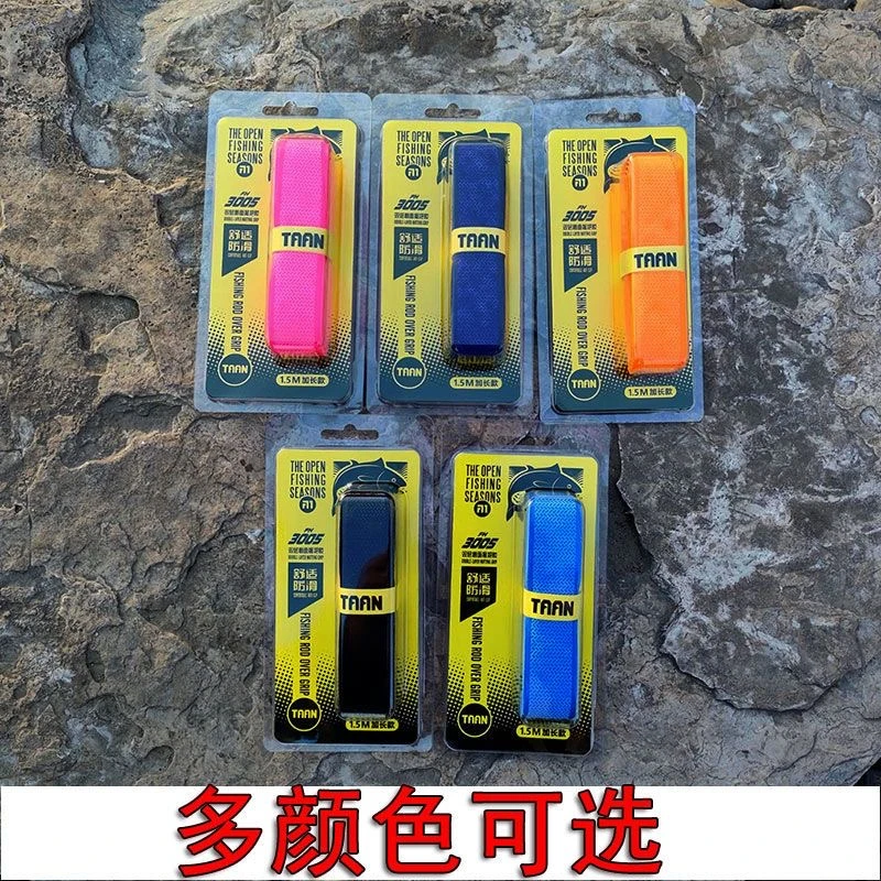 泰昂缠把带鱼竿防滑吸汗带钓竿加长耐磨手把缠绕带3005龙骨缠把带