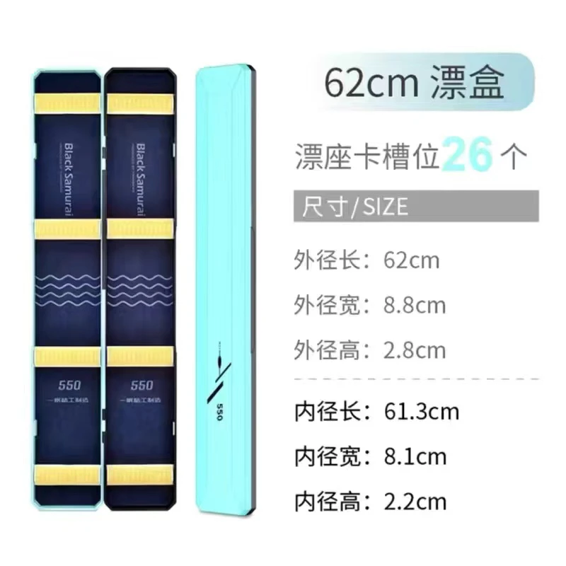 一帆精工新款漂盒多功能大容量专用加宽加长鱼漂盒渔具用品