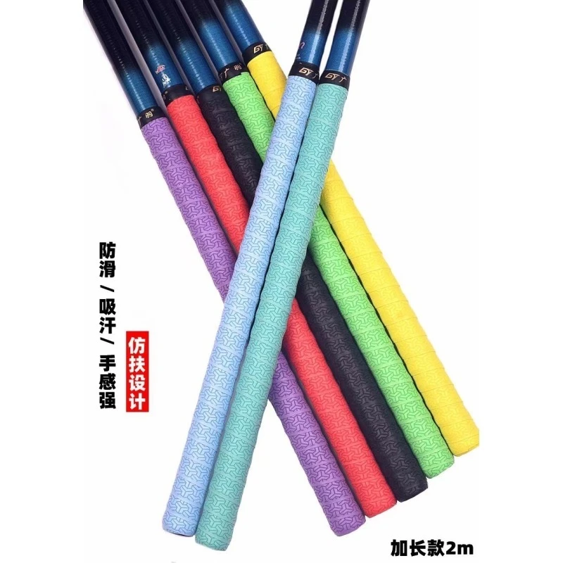广羽320款2米加长压纹缠把吸汗带鱼竿缠把把带
