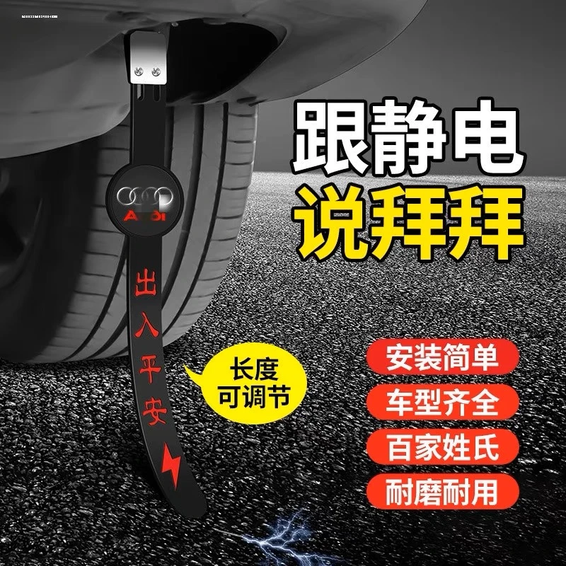 汽车静电拖地带牢固车用消除释放神器接地条耐磨排气管挂件链牢固