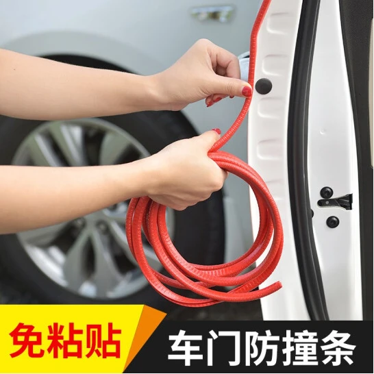 汽车门防撞条包边加厚车门条防擦刮通用免粘贴神器型改装饰保护