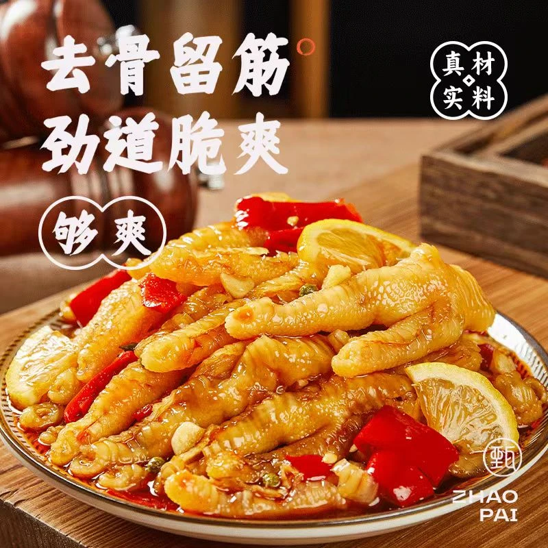 柠檬蒜香无骨鸡爪1kg脱骨凤爪解馋零食网红凤爪解馋宵夜开袋即食