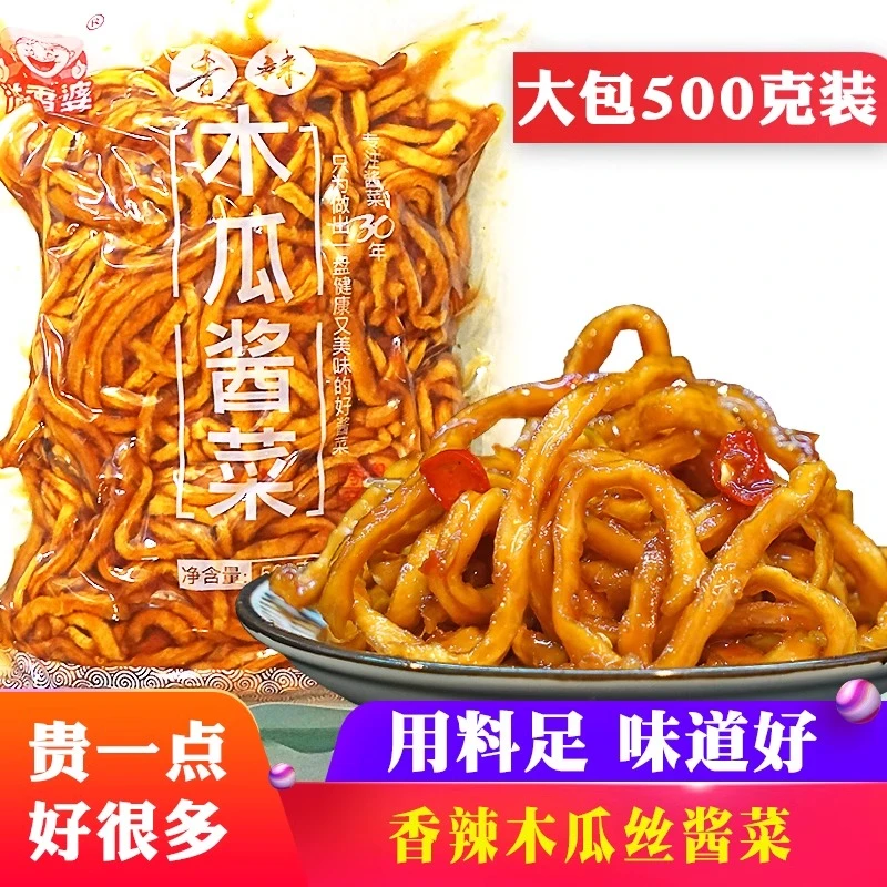 广西香辣木瓜丝条酱菜美食小吃凉拌即食下饭脆咸菜500g袋装横县